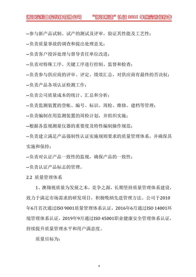 （電動(dòng)蝶閥、電動(dòng)球閥、電動(dòng)閘閥）電動(dòng)閥門(mén)執(zhí)行器質(zhì)量?jī)?nèi)部管理細(xì)節(jié)