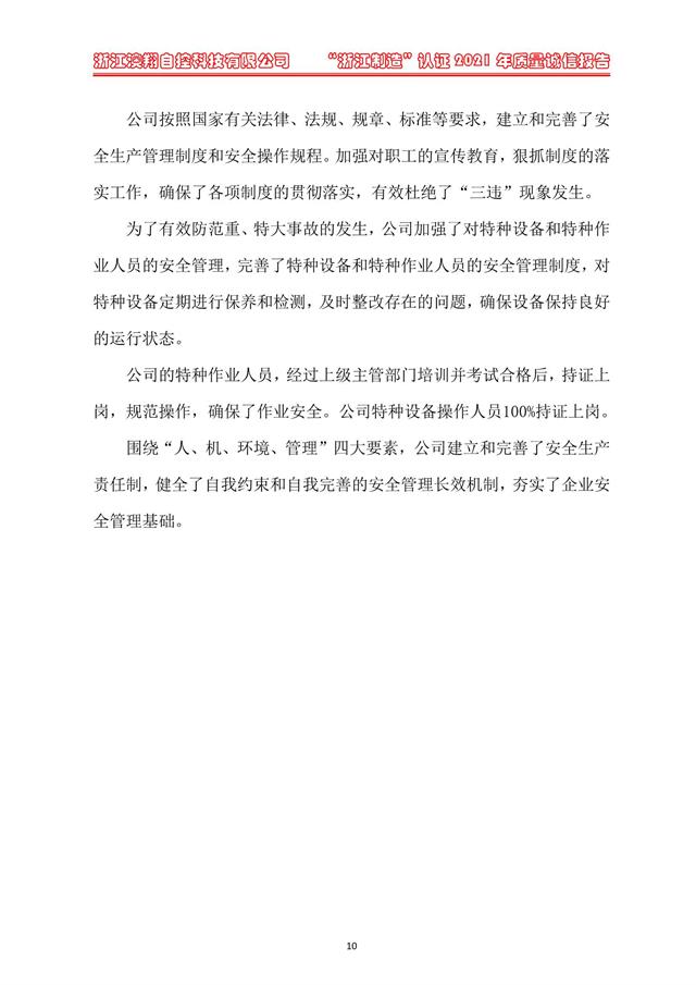 （電動(dòng)蝶閥、電動(dòng)球閥、電動(dòng)閘閥）電動(dòng)閥門(mén)執(zhí)行器質(zhì)量基礎(chǔ)
